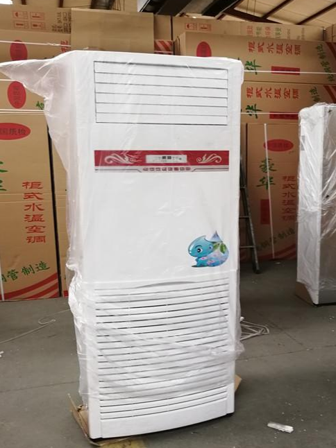 水空調柜機